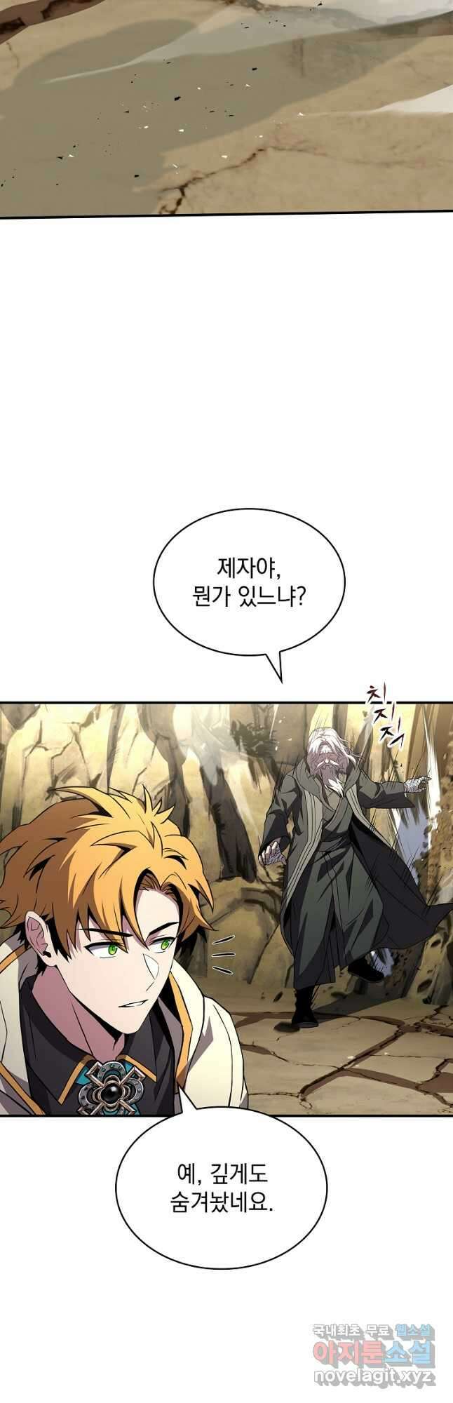 재능 삼킨 마법사 52화 13