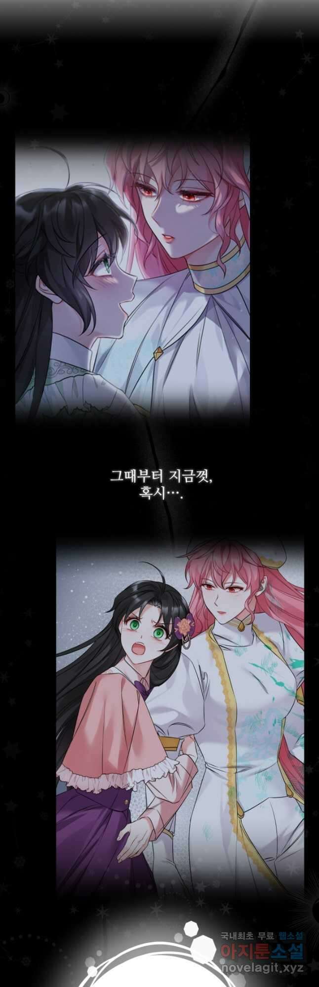 에밀로네의 유혹 미궁 24화 6