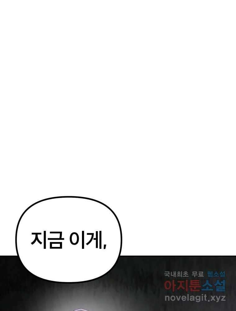 말이 씨가 된다 53화 14