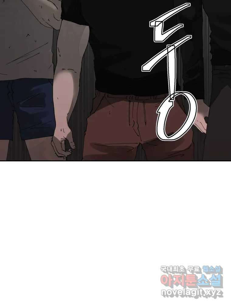 말이 씨가 된다 53화 19