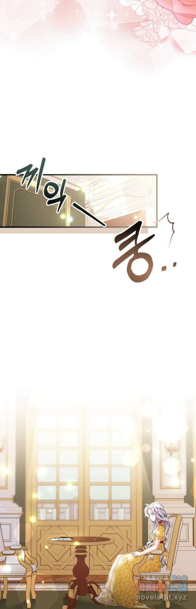계모인데, 딸이 너무 귀여워 108화 10