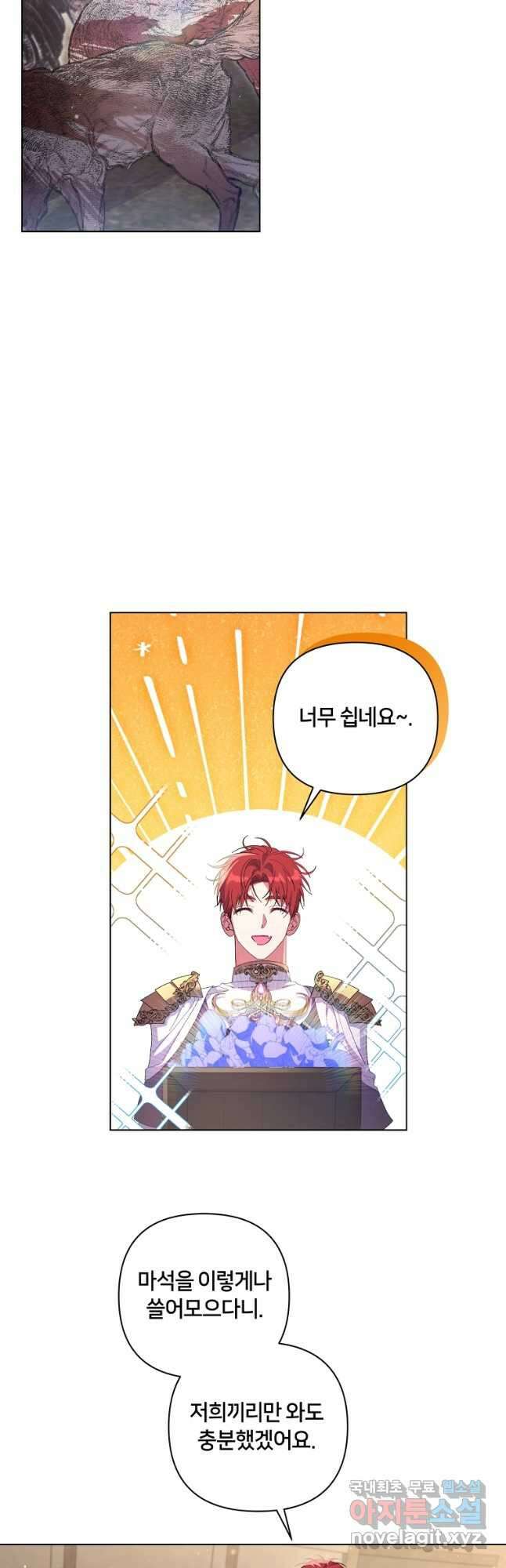 집착 서브 남주가 미쳐 날뛴다 44화 2