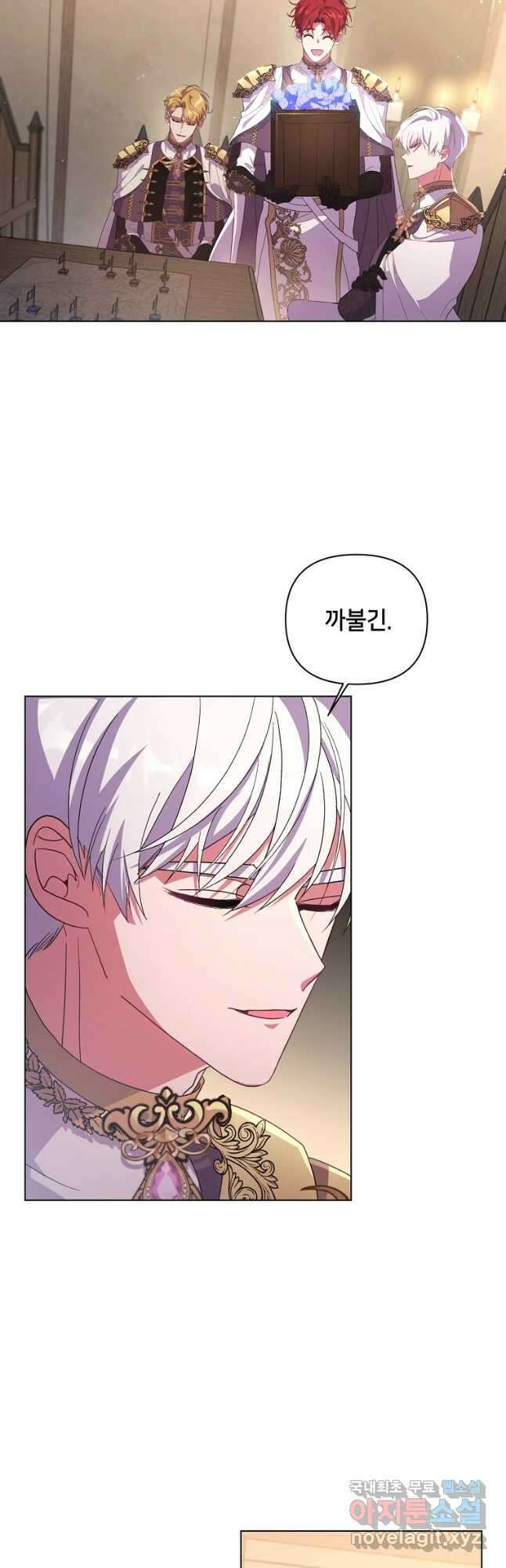 집착 서브 남주가 미쳐 날뛴다 44화 3