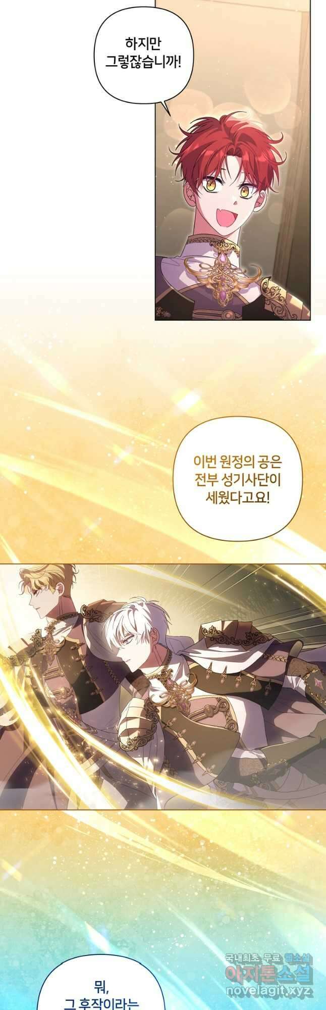 집착 서브 남주가 미쳐 날뛴다 44화 4