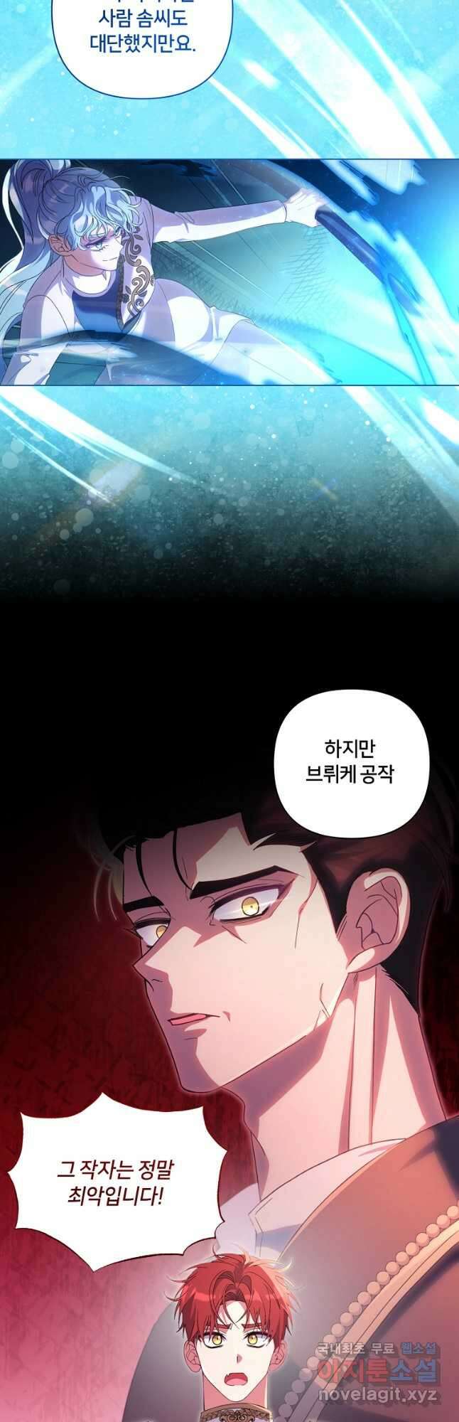 집착 서브 남주가 미쳐 날뛴다 44화 5