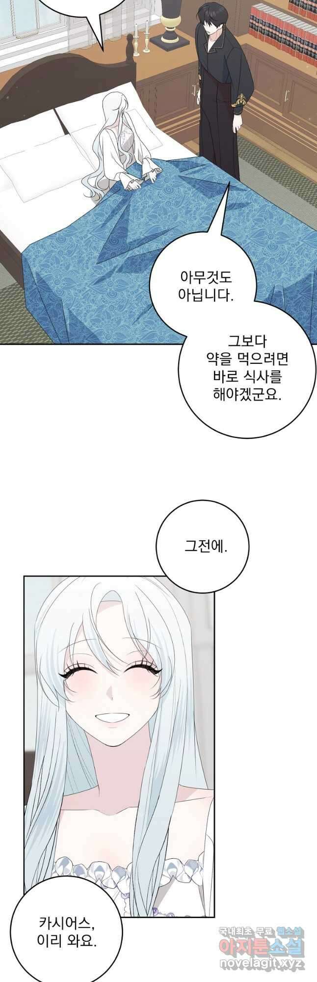 폭군 남편이 어쩐지 조신해졌다 61화 11