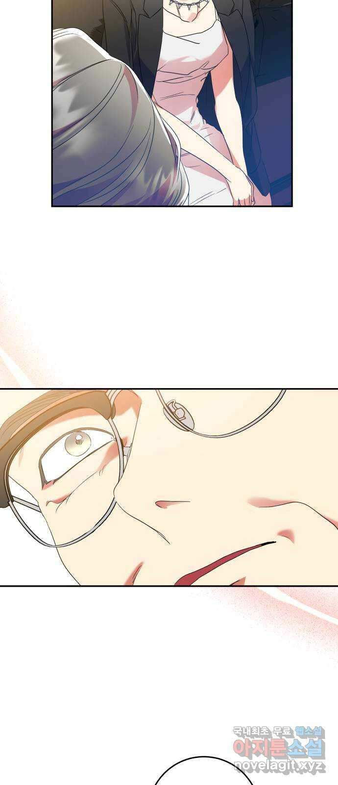 나랑 해요 29화 11