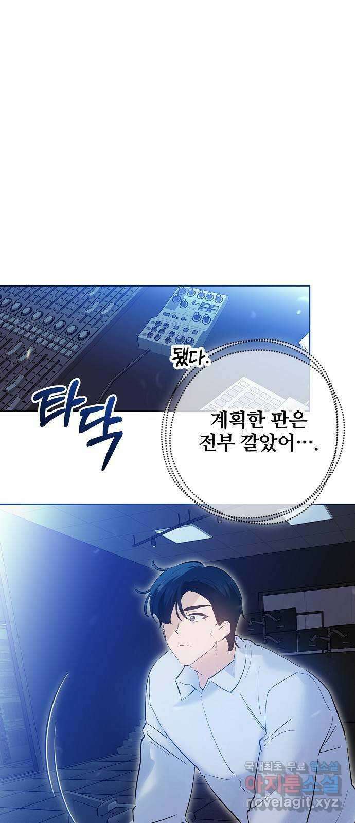 낙원의 이론 93화 1