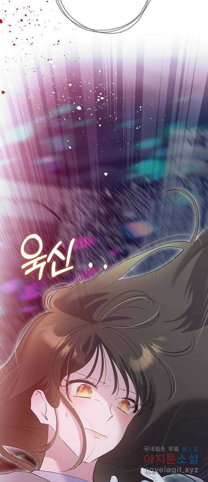 낙원의 이론 93화 5