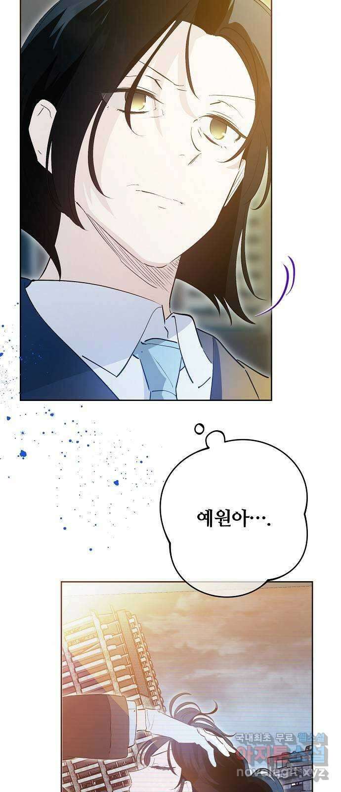 낙원의 이론 93화 13