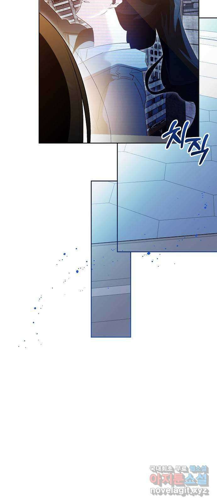 낙원의 이론 93화 14