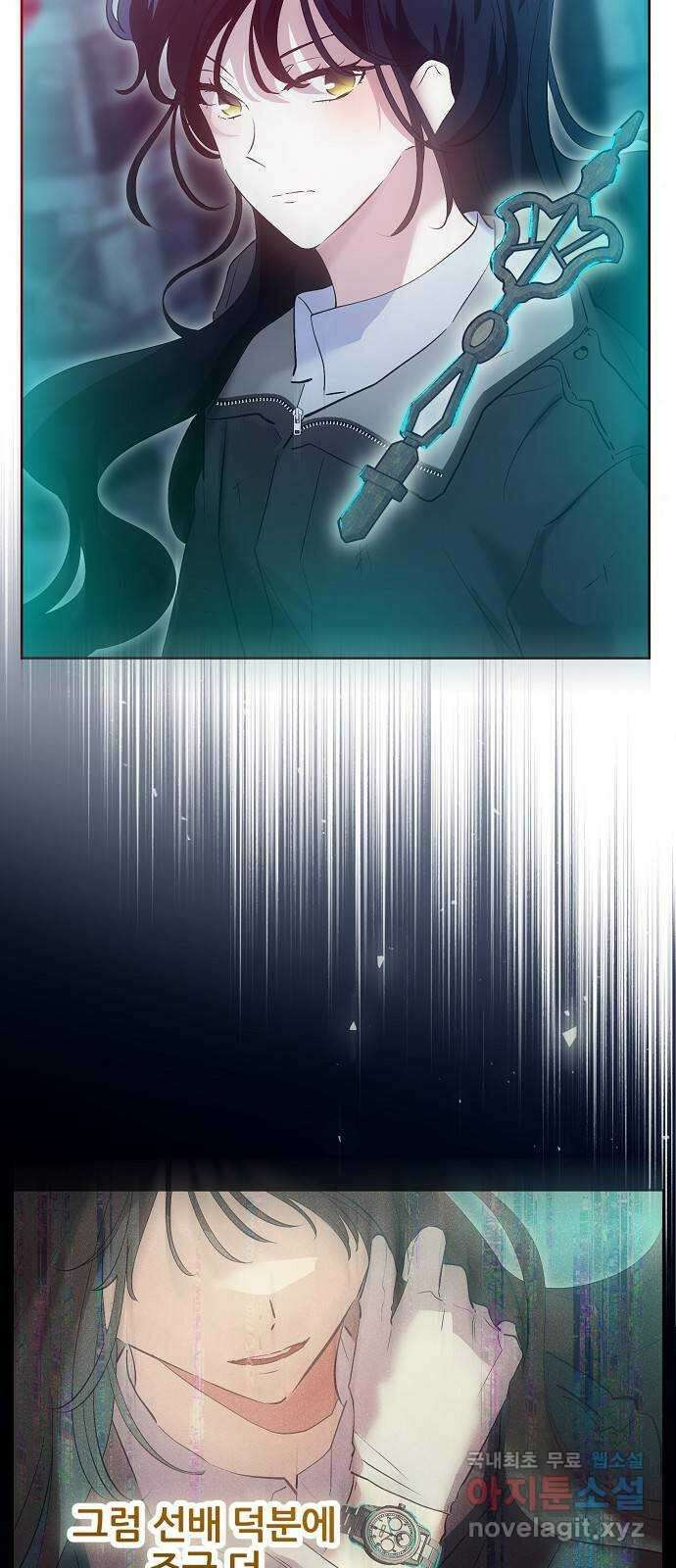 낙원의 이론 93화 16