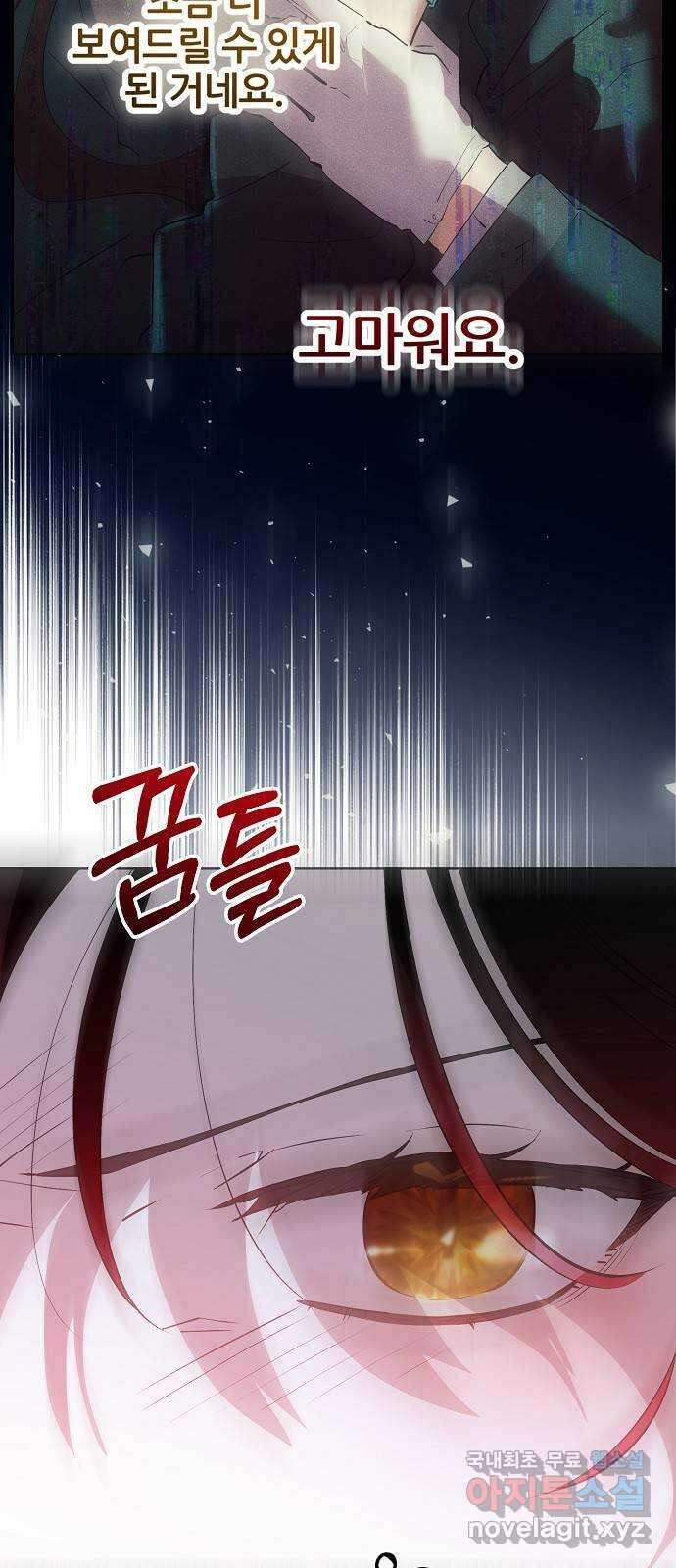 낙원의 이론 93화 17