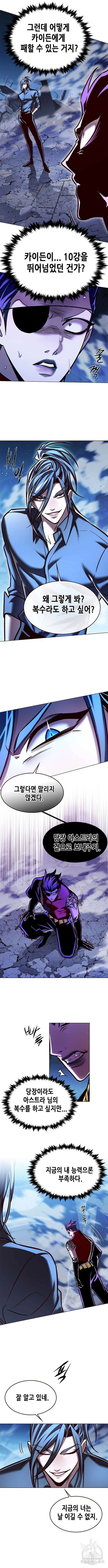 일렉시드 275화 2