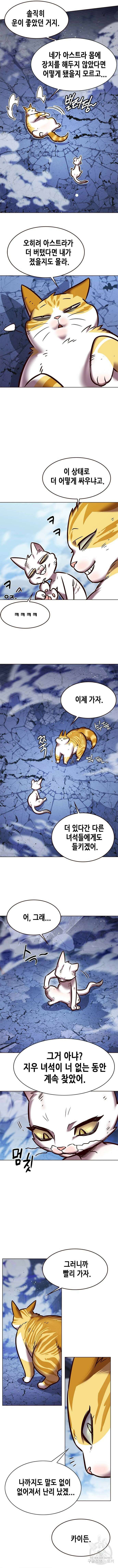 일렉시드 275화 5