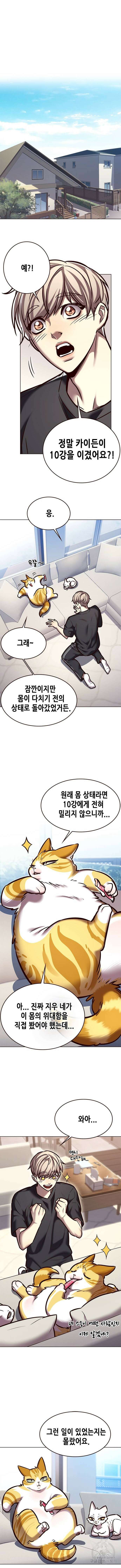 일렉시드 275화 7