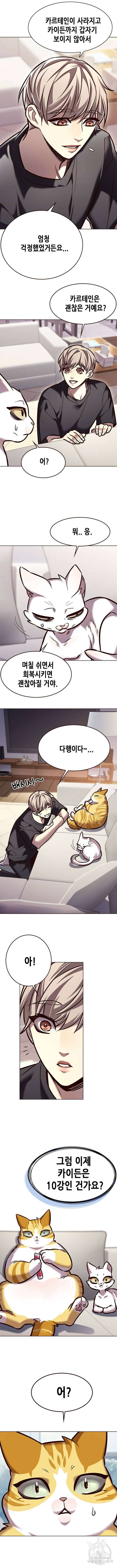 일렉시드 275화 8