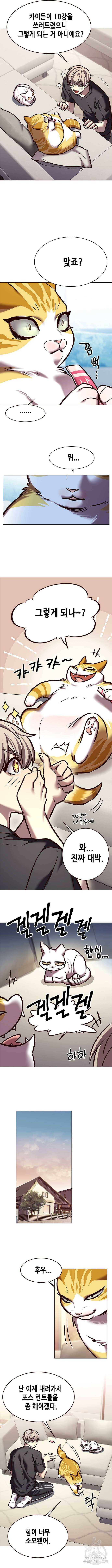 일렉시드 275화 9