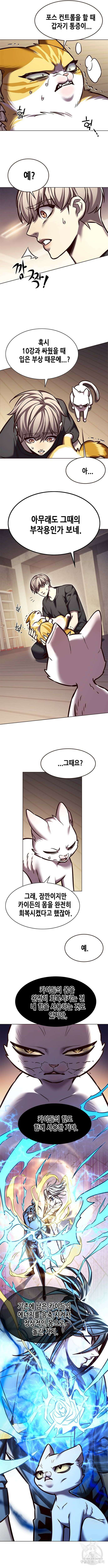 일렉시드 275화 12