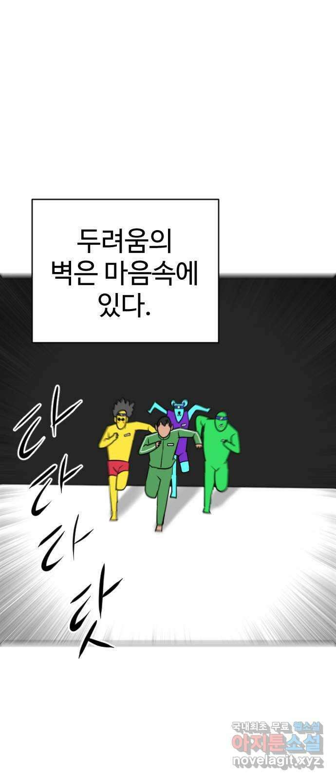 언덕 위의 제임스 412화 행성 게임 (4) 1