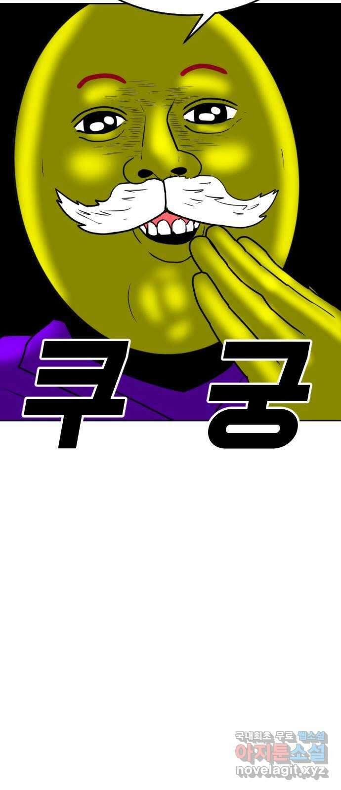 언덕 위의 제임스 412화 행성 게임 (4) 8