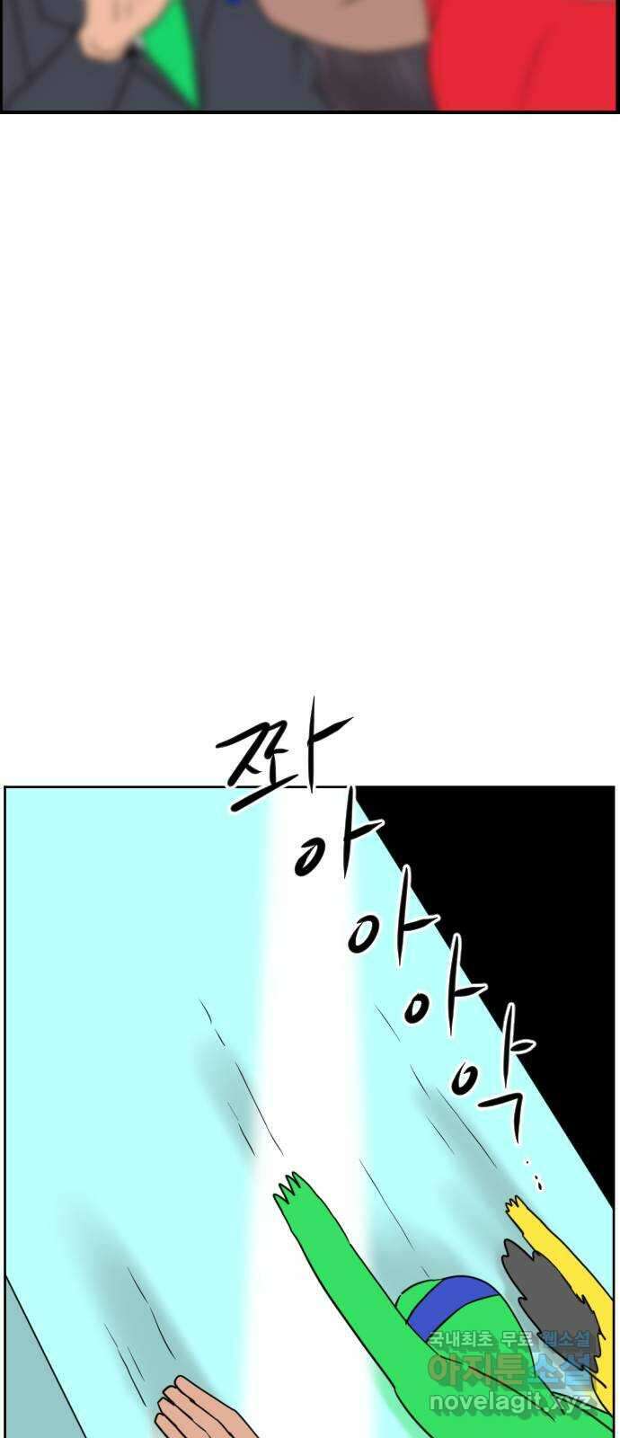 언덕 위의 제임스 412화 행성 게임 (4) 10