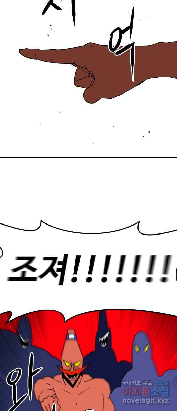 언덕 위의 제임스 412화 행성 게임 (4) 15