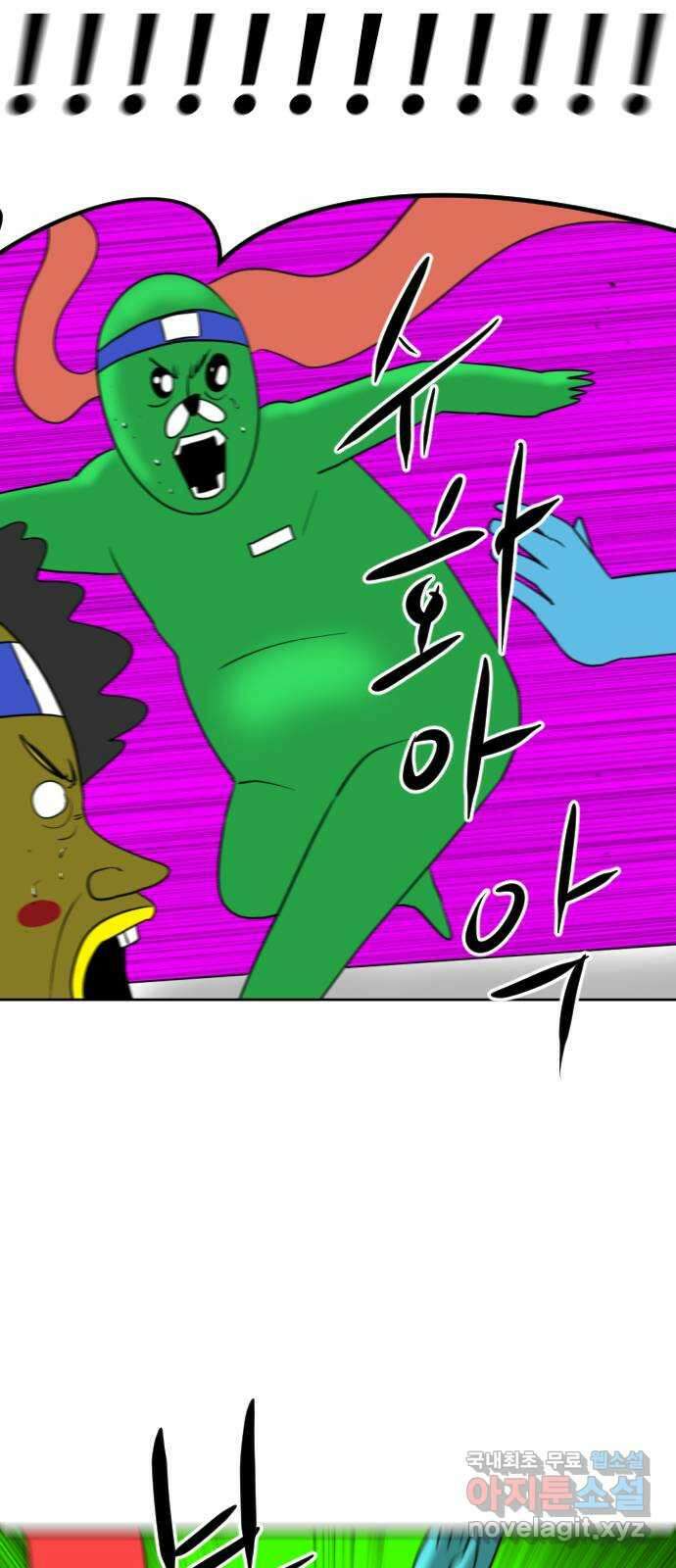 언덕 위의 제임스 412화 행성 게임 (4) 17