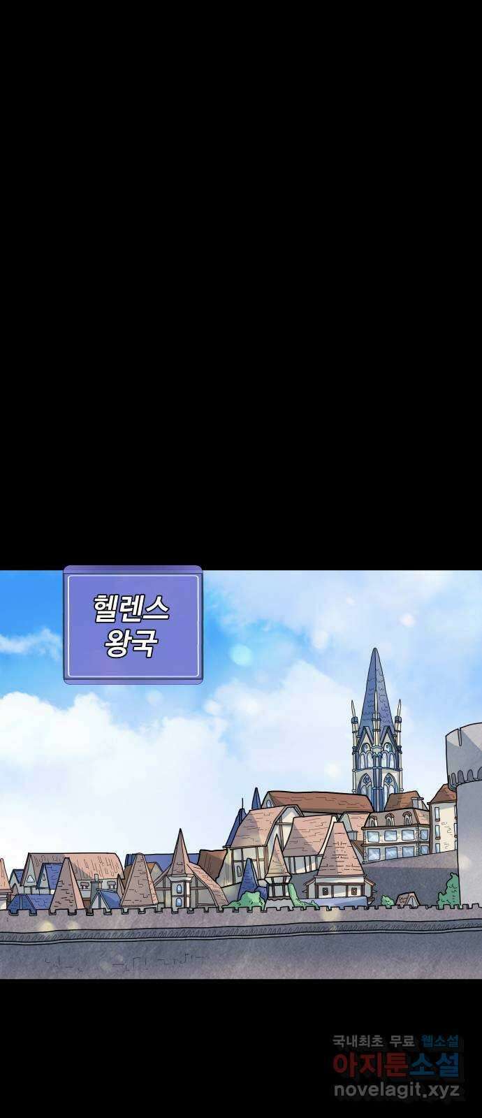 판타지 여동생! 230화 판피아 길드 5 1