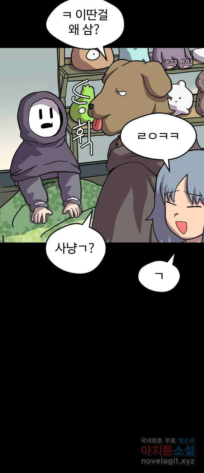 판타지 여동생! 230화 판피아 길드 5 3