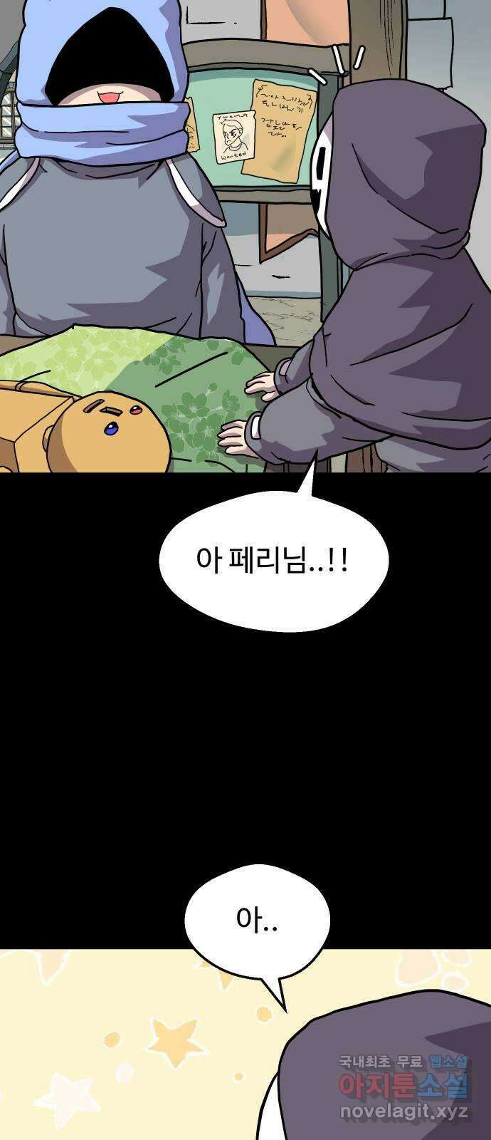 판타지 여동생! 230화 판피아 길드 5 5