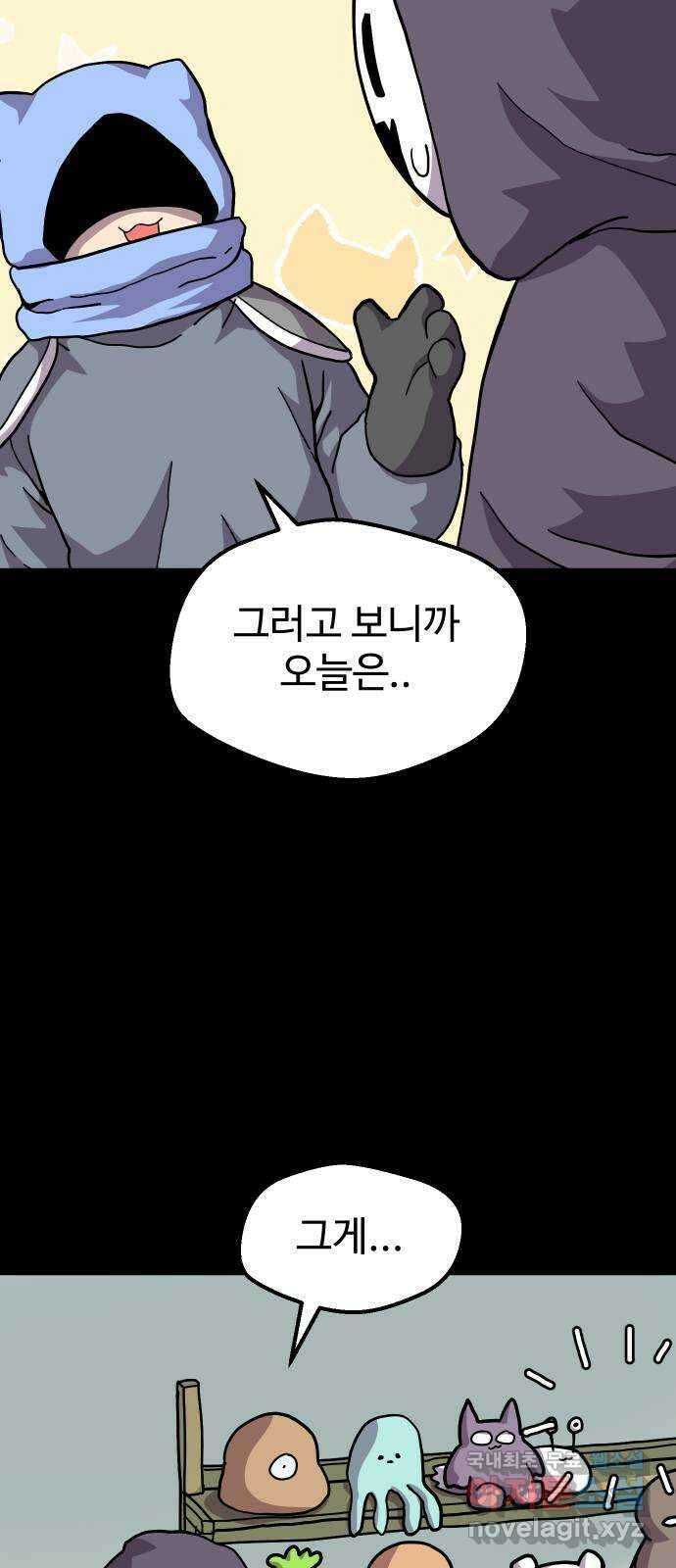 판타지 여동생! 230화 판피아 길드 5 6
