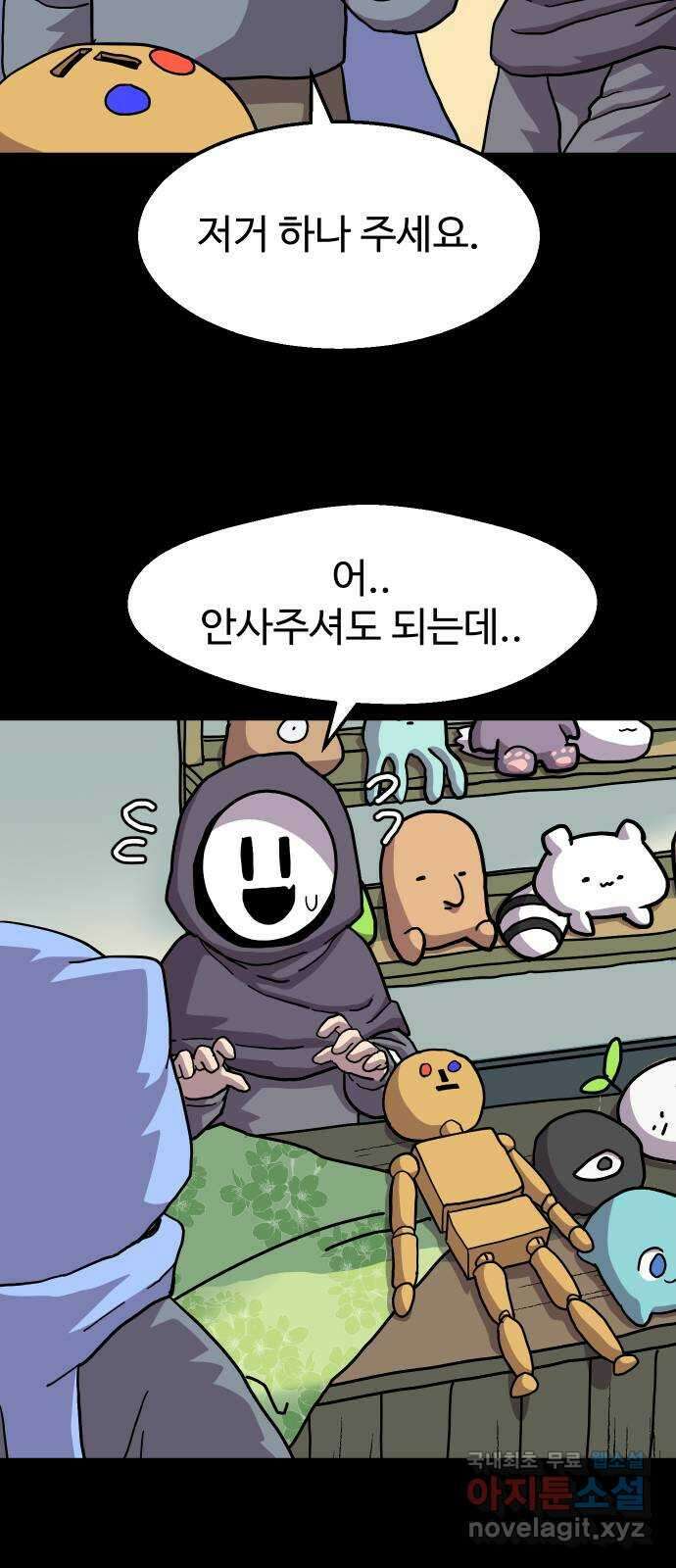 판타지 여동생! 230화 판피아 길드 5 9