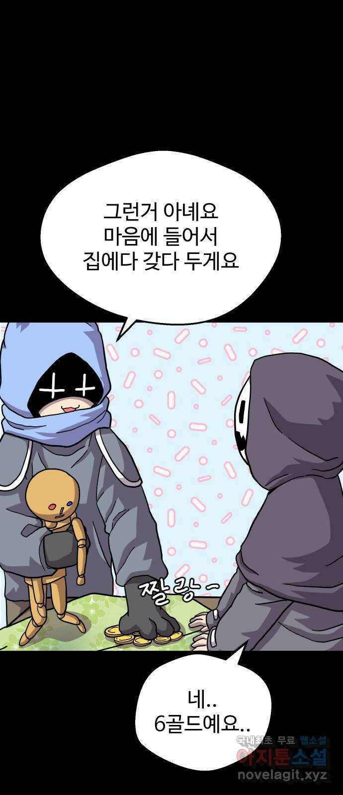 판타지 여동생! 230화 판피아 길드 5 10