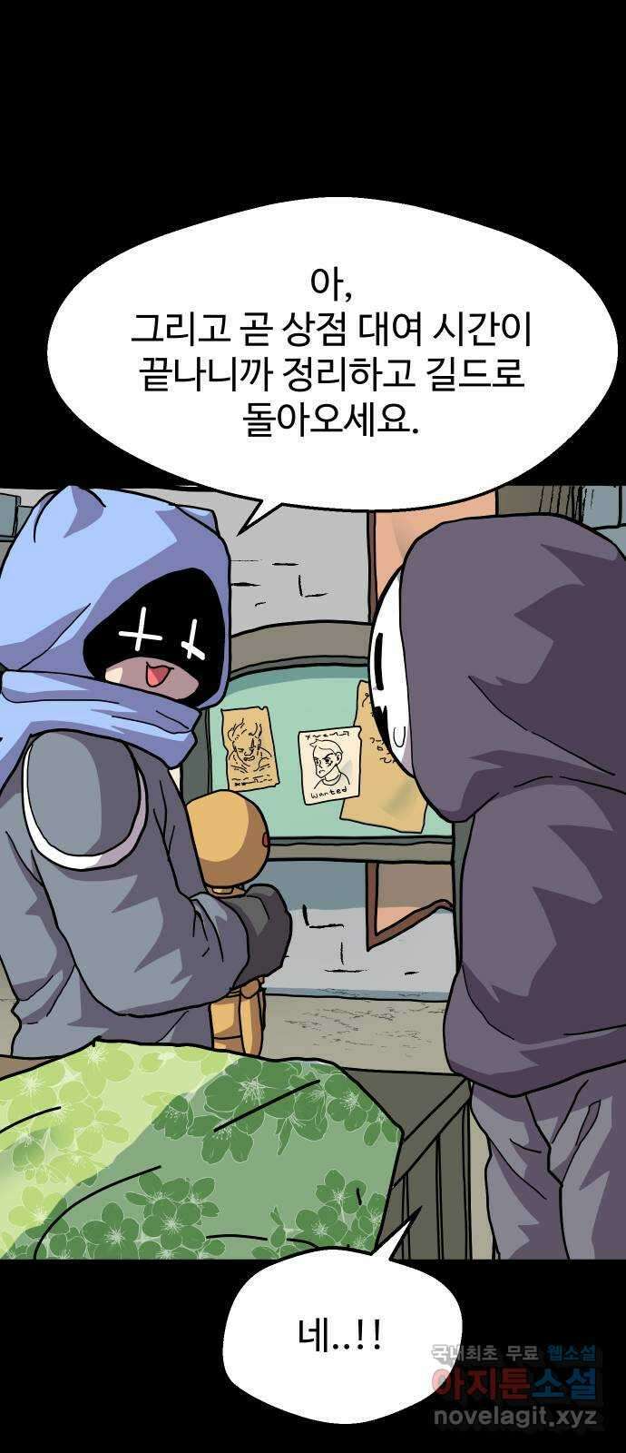 판타지 여동생! 230화 판피아 길드 5 11