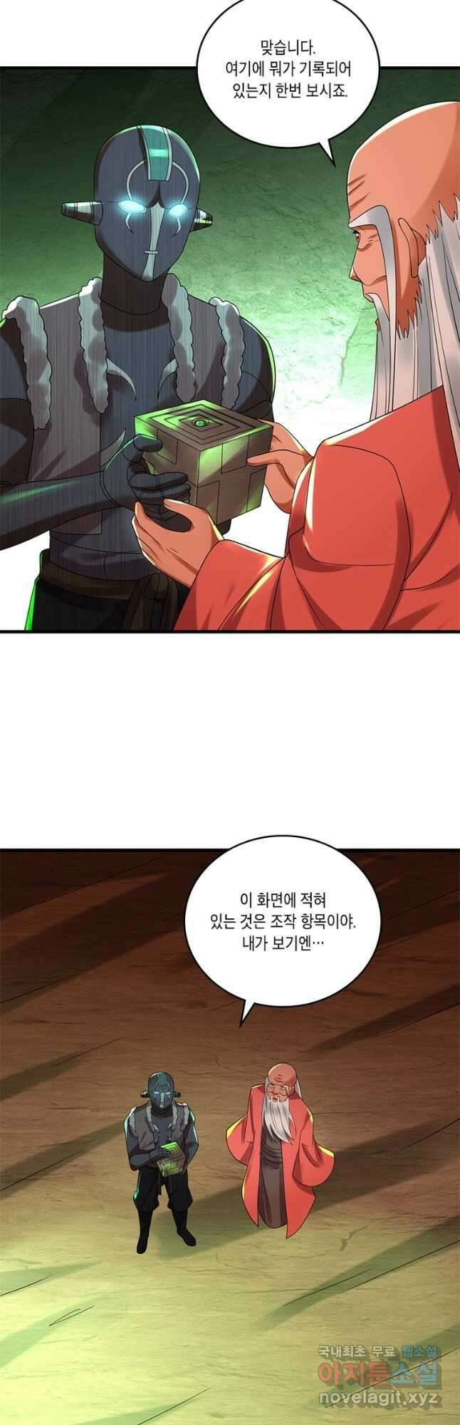 수련만 삼천년 352화 8