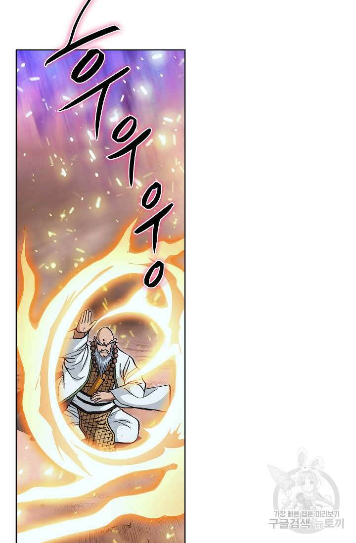 퇴마축귀 158화 9