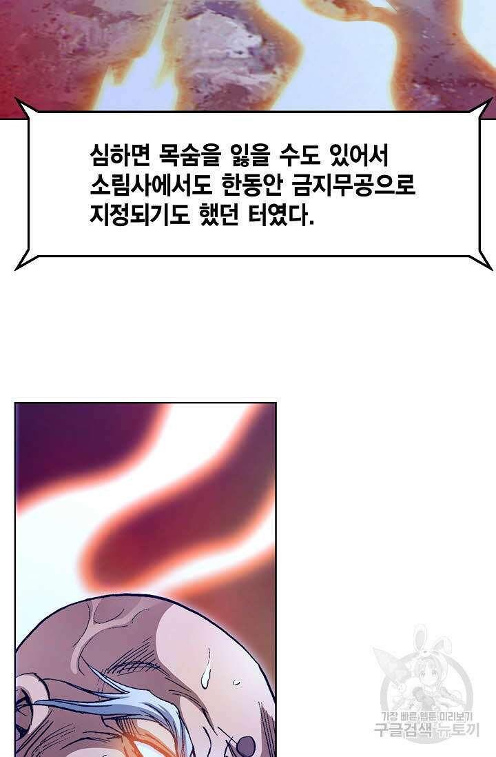 퇴마축귀 158화 12