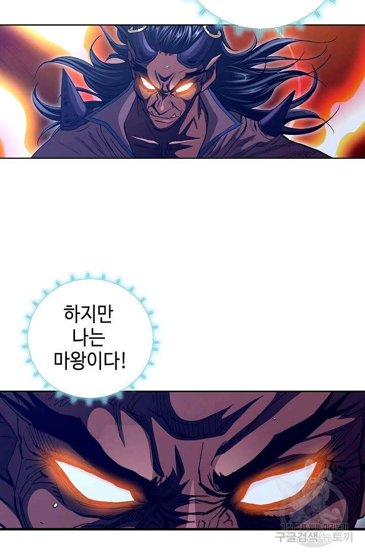 퇴마축귀 158화 15
