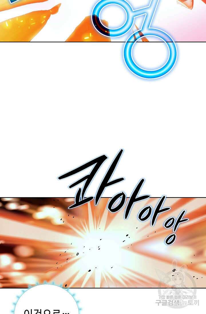 퇴마축귀 158화 19