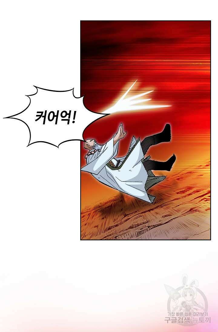 퇴마축귀 158화 21
