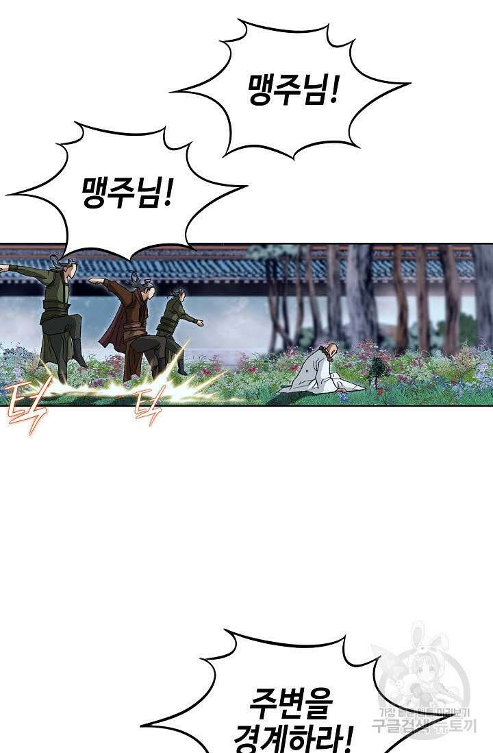 퇴마축귀 158화 23