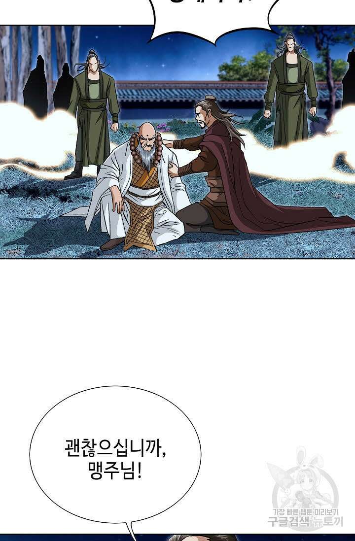 퇴마축귀 158화 24