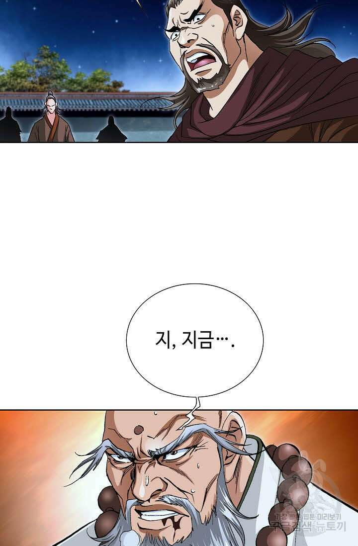 퇴마축귀 158화 25