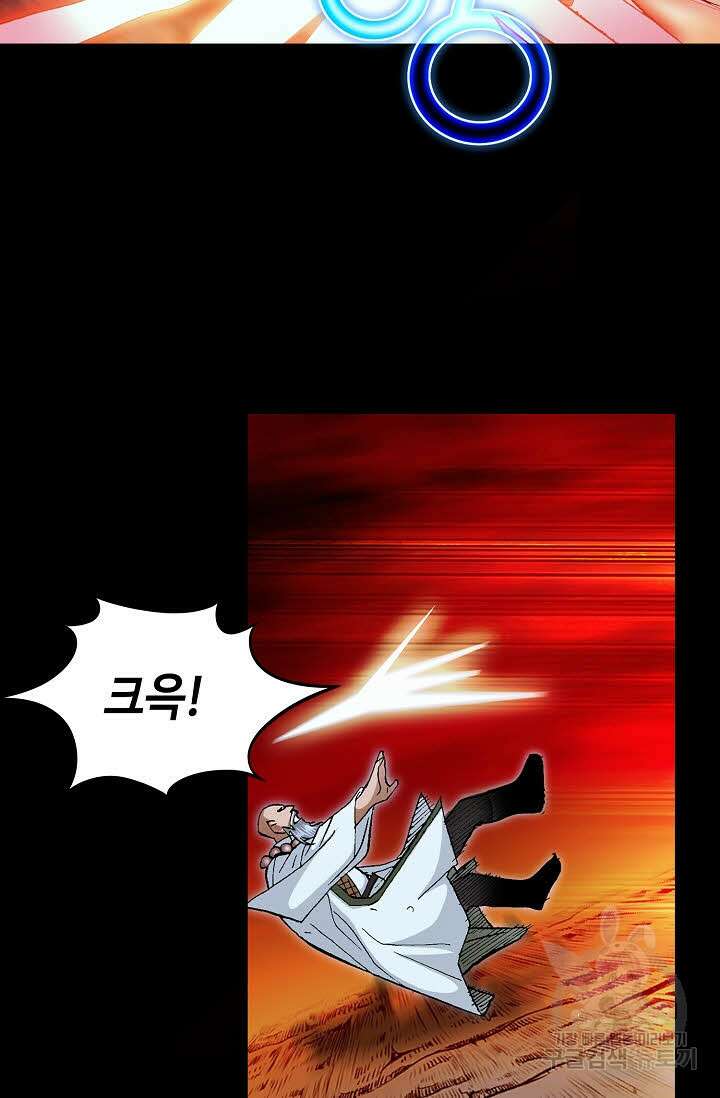 퇴마축귀 158화 27