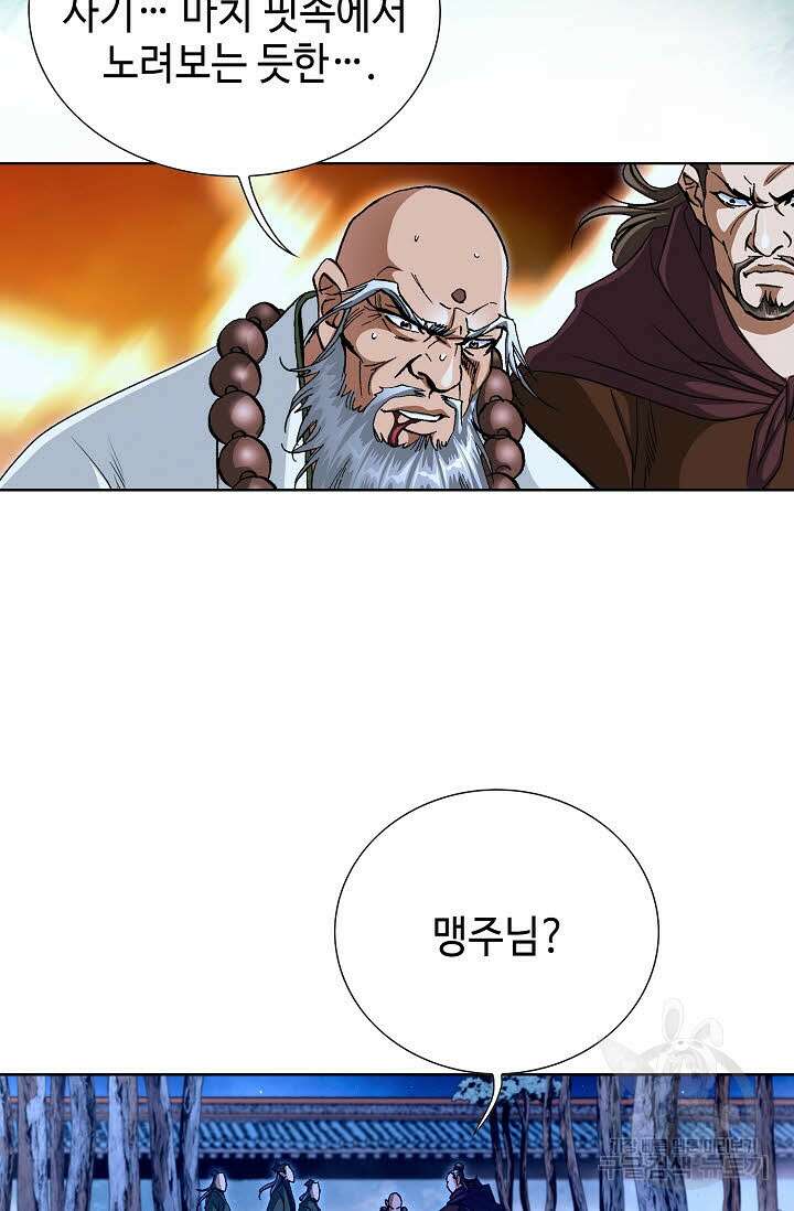 퇴마축귀 158화 32