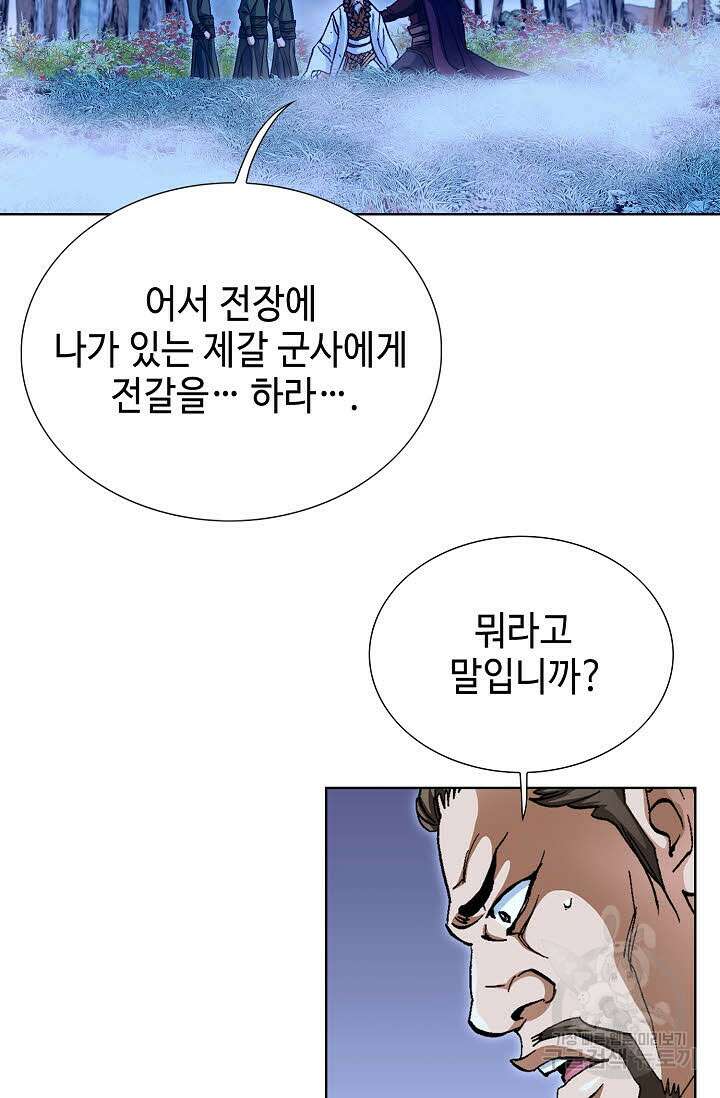 퇴마축귀 158화 33