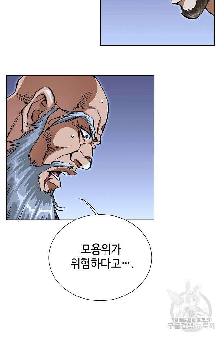 퇴마축귀 158화 34