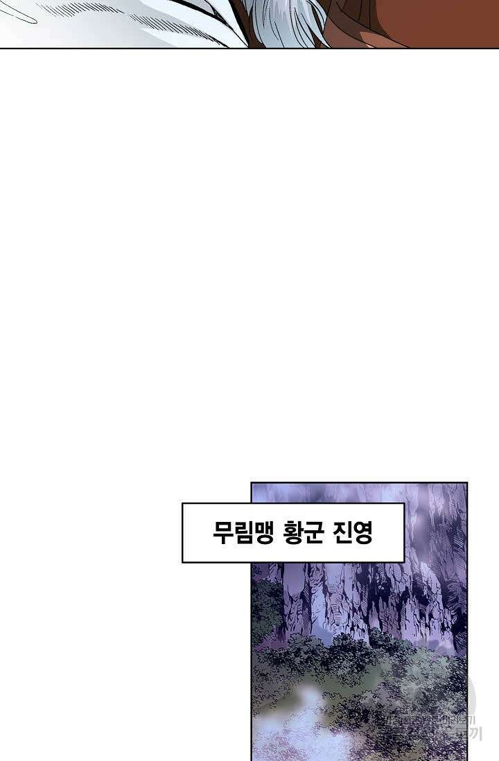 퇴마축귀 158화 37