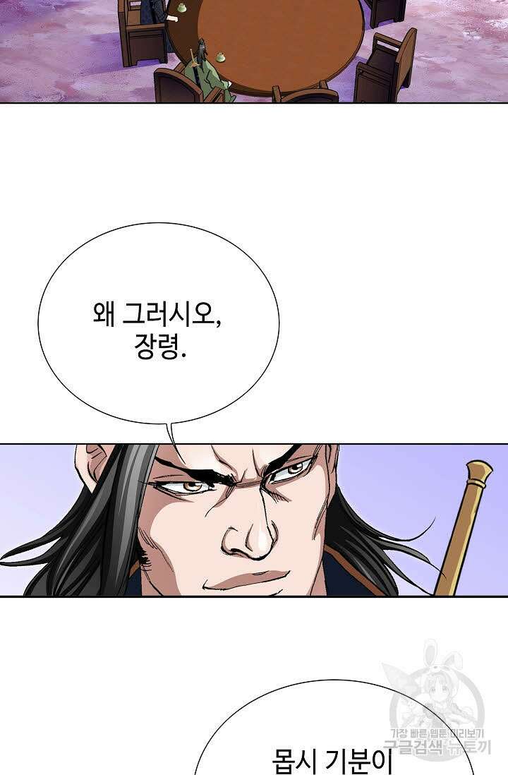 퇴마축귀 158화 45